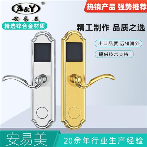 热销欧款酒店锁宾馆旅馆公寓客房家用出租屋智能刷卡电子感应门锁