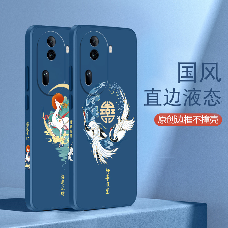 opporeno11手机壳reno11pro液态硅胶reno11新款保护套OPPO全包PJH110软壳por防摔opporeno外壳5G版中国风男女 3C数码配件 手机保护套/壳 原图主图