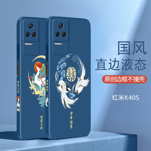 k4os专用外壳5G男女Red米40k中国风 红米K40s手机壳Redmik40s液态硅胶redmi全包防摔四十S新款 保护套小米新品