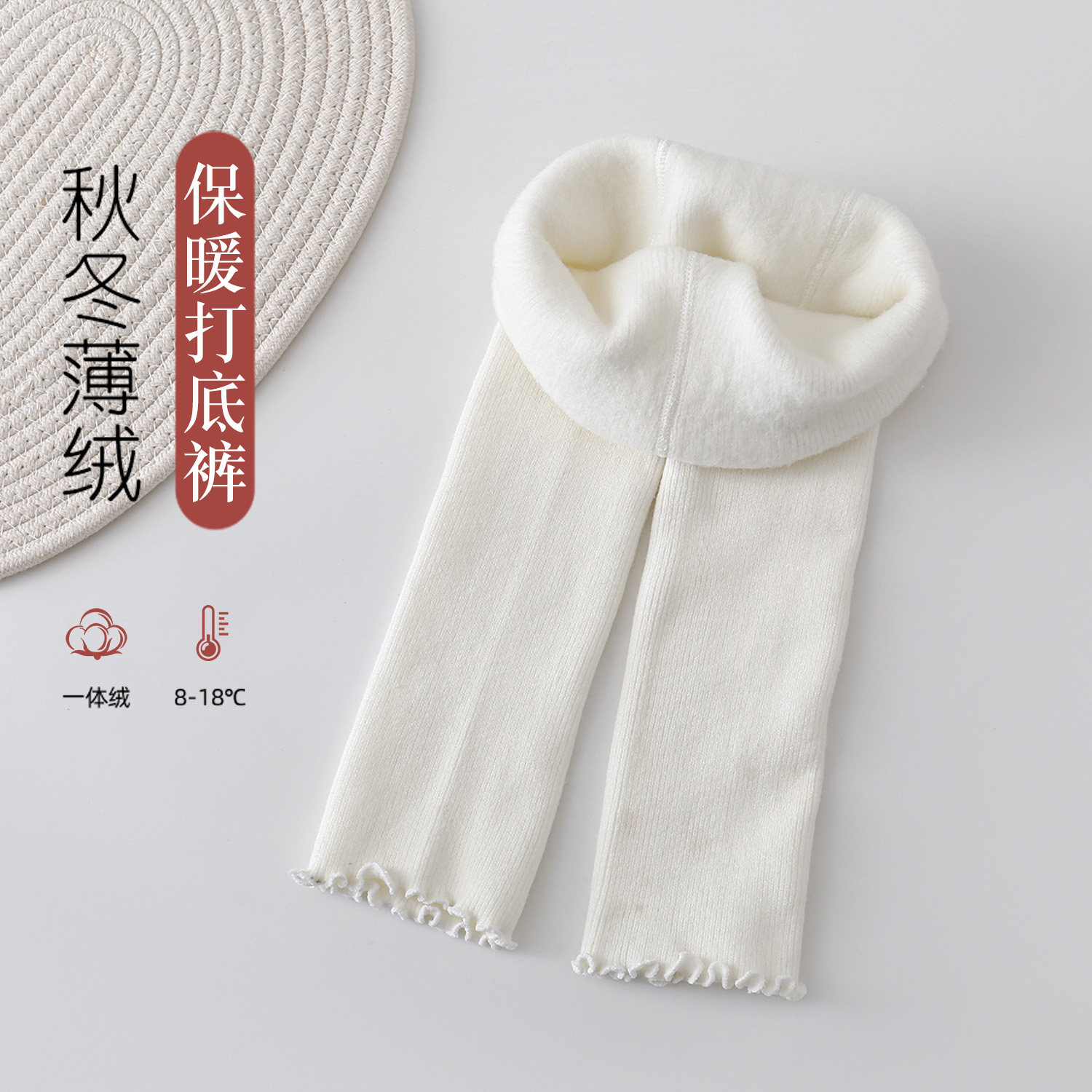 女童打底裤花边秋冬薄绒宝宝九分裤纯色外穿加厚保暖儿童打底袜