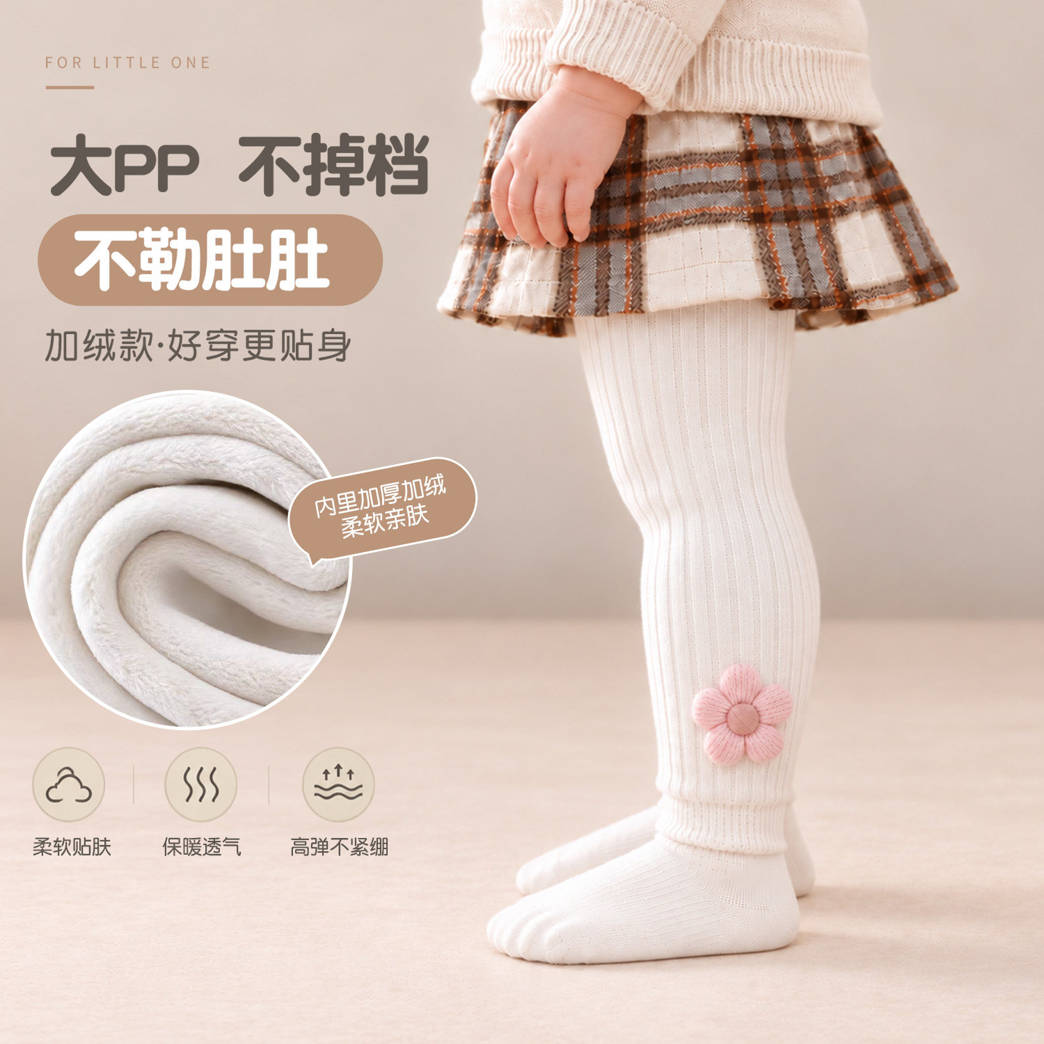 女童打底裤秋冬大PP一体绒女宝宝连裤袜加绒加厚保暖儿童裤袜冬季