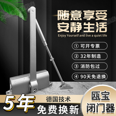 欧宝闭门器液压缓冲关门装置家用简易关门器消防定位防火门闭合器