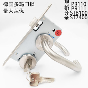 德国ST6100DORMA多玛PR110防火门锁304不锈钢7400双弯把分体PR111