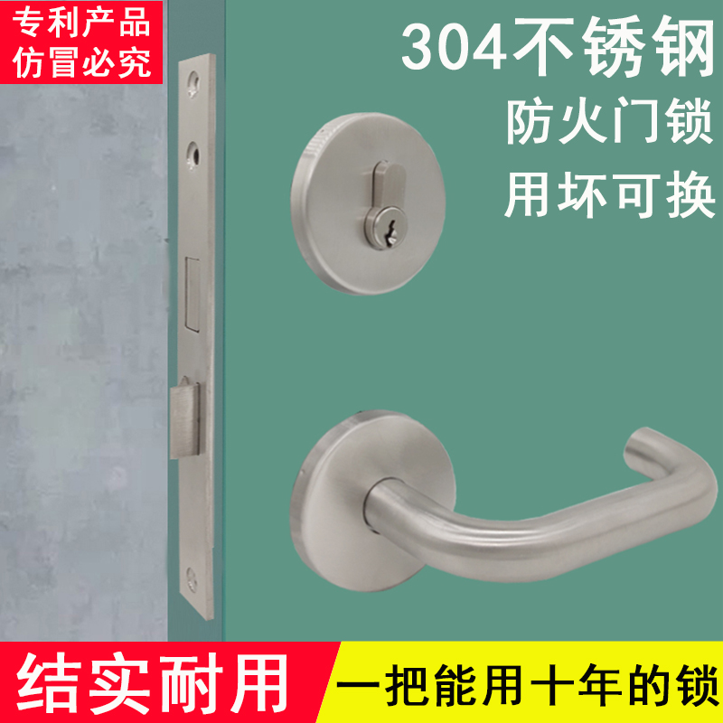 中标不锈钢防火门锁消防通道C级防盗门锁芯木门通用全套锁具CBSIA