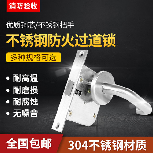 消防通道304不锈钢防火门锁