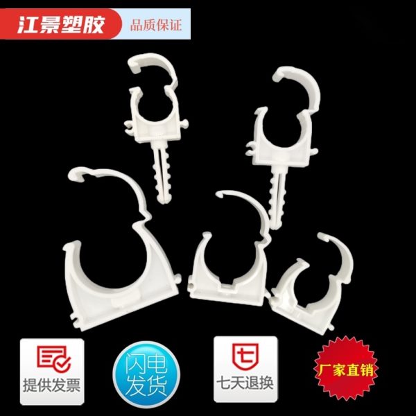 白色带盖组合卡穿线管卡吊卡20 25 32 40U型卡带脚带盖迫码带膨胀