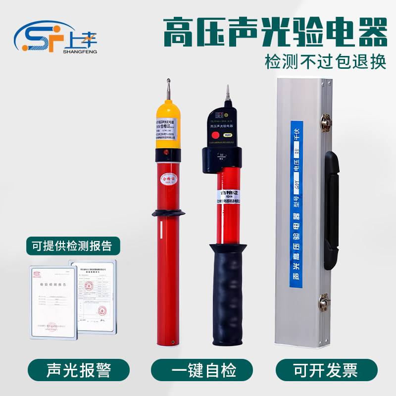高压验电器GDY-II型声光报警式高低压验电器10KV绝缘伸缩式验电笔,五金/工具,测电笔,淘宝优惠券,粉丝福利购,淘宝优惠卷