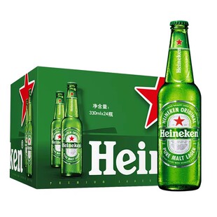 【整箱】喜力国产啤酒330ml*24瓶玻璃瓶装 Heineken新日期非进口