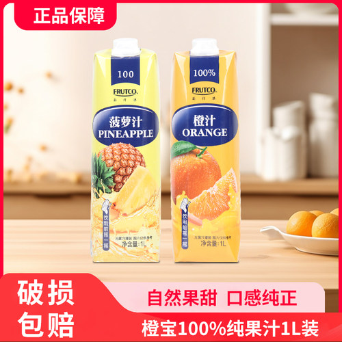 企业团购批发果汁橙汁大毫升