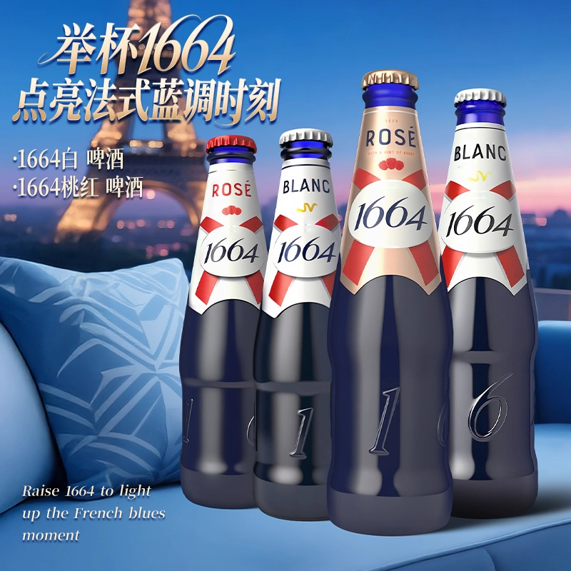【1664整箱】国产1664大白瓶装白啤精酿啤酒330ml/250ml整箱
