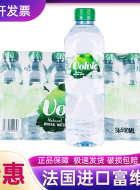 法国进口Volvic富维克火山岩天然矿泉水1500mL*12大瓶整箱