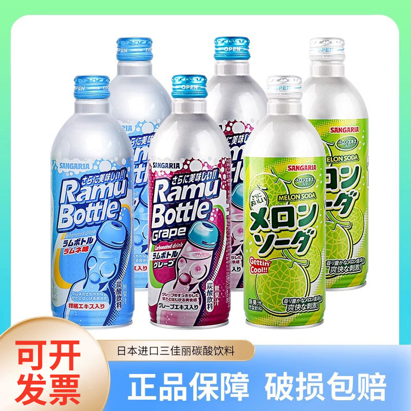 日本进口三佳丽/三嘉丽哈密瓜味碳酸饮料网红波子汽水饮品500ml,咖啡/麦片/冲饮,碳酸饮料,淘宝优惠券,粉丝福利购,淘宝优惠卷