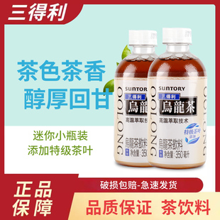 三得利乌龙茶迷你版 SUNTORY 无糖0脂茶饮料350ml 6瓶