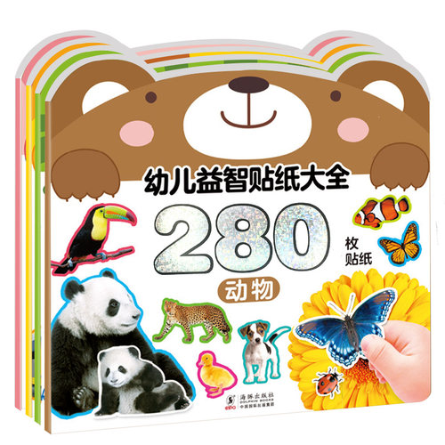 未来正版2-5岁快乐贴画手工