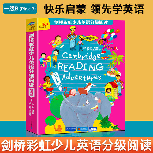 剑桥少儿英语分级阅读