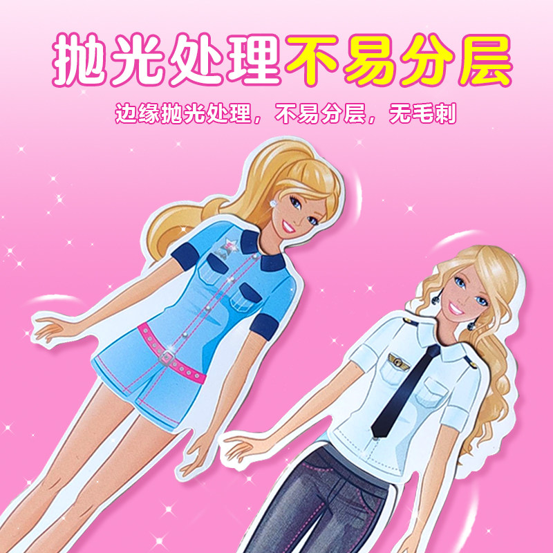 芭比磁贴换装游戏系列 公主甜心 儿童幼儿玩具游戏书 手工书送芭比贴纸 换装贴纸书 女孩公主 芭比娃娃 换装 贴贴纸套装