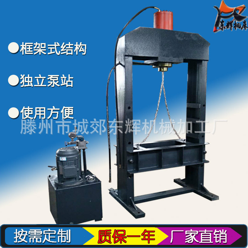 电动液压机10吨20吨50吨60小型龙门压力机折弯冲孔冲压机厂家定制