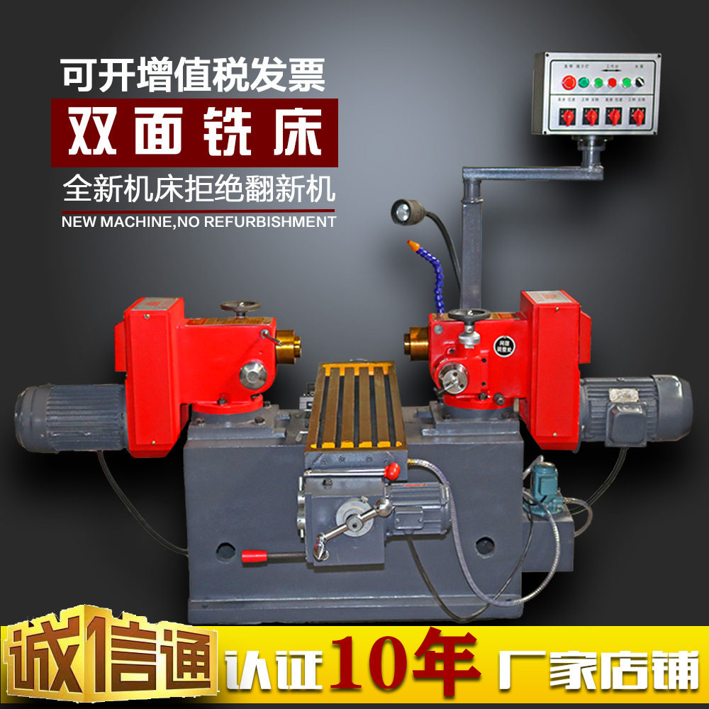 双面铣床smx62100小型卧式双面铣床豪力机械小型双面铣床