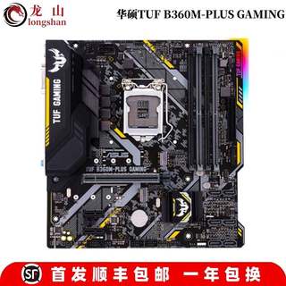 other/其他 其它华硕型号全新Asus/TUF B365M-PLUS GAMING主板H31