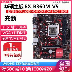 other/其他 其它华硕型号新！B360M-V5 V3 BASALT B365 B360主板1