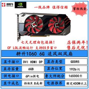 1660Ti 影驰GTX1060 1660s 6g微星1065电脑游戏显卡