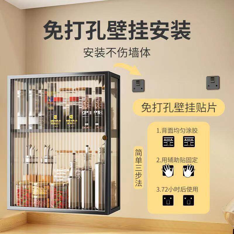 厨房调料柜壁挂式免打孔调味用品收纳带柜门防尘酱油醋瓶盒置物架