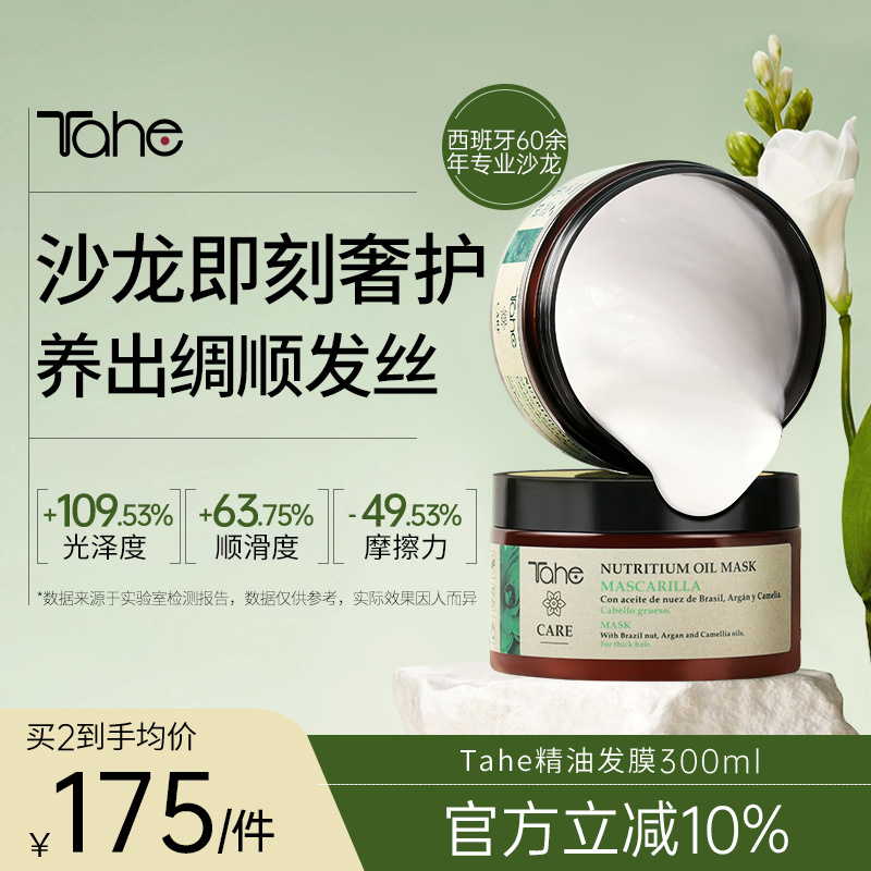 f冰冰推荐 无硅油配方 易洗不假滑