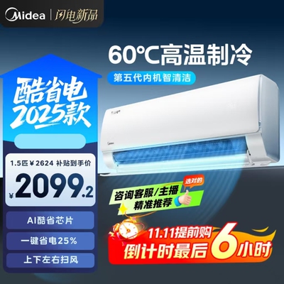 Midea/美的 KFR-35GW/N8KS1-1Q