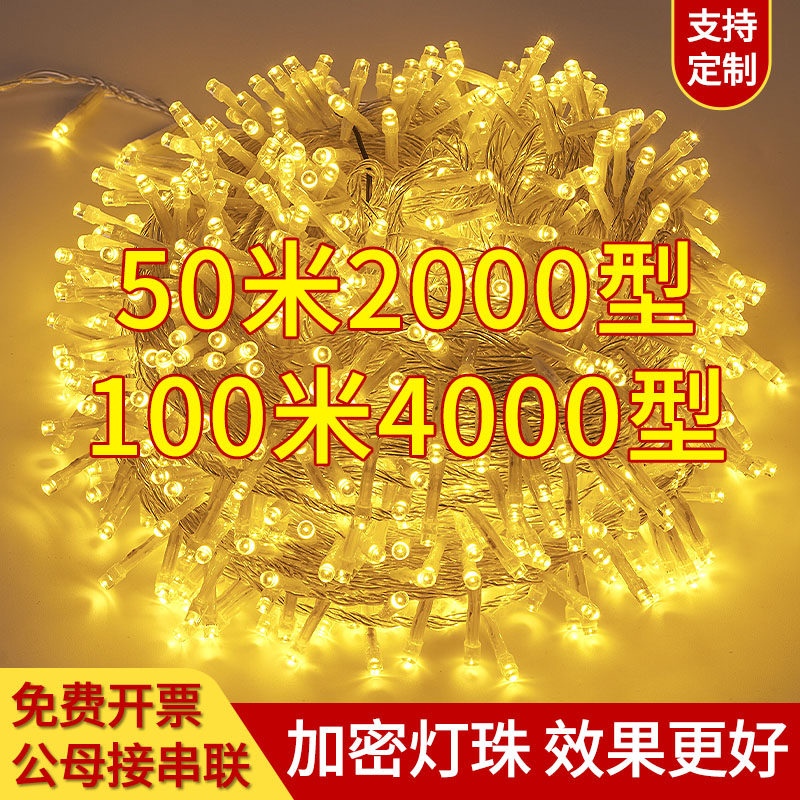 led彩灯灯串闪灯满天星灯露营家用绕缠树气氛灯街道树木亮化灯串