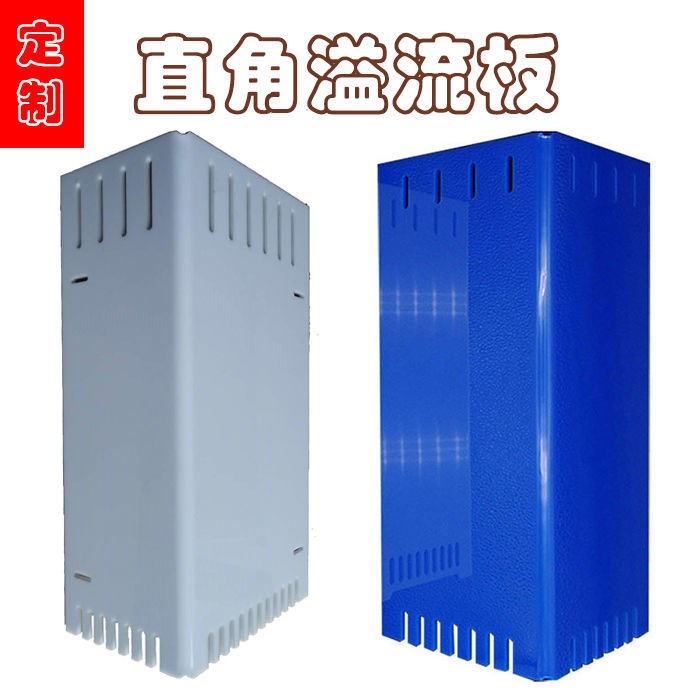 鱼缸过滤溢流挡水板鱼梳板侧滤背滤板亚克力热弯直角溢流挡板定制