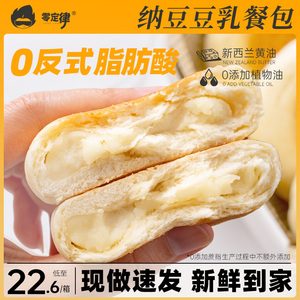 豆乳餐包纳豆奶酪咸蛋黄夹心面包网红早速食代餐饱腹零食糕点整箱
