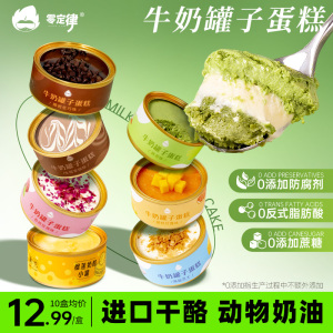 罐子蛋糕网红甜品奶酪慕斯千层盒子乳酪蛋糕点动物奶油下午茶零食