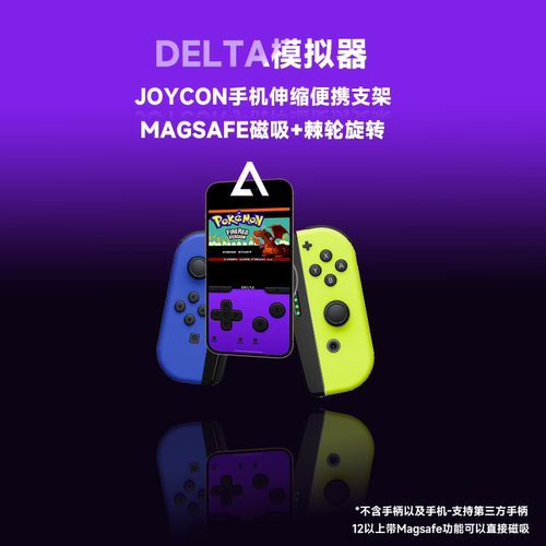 XYXGAMING手机magsafe手柄JC支架