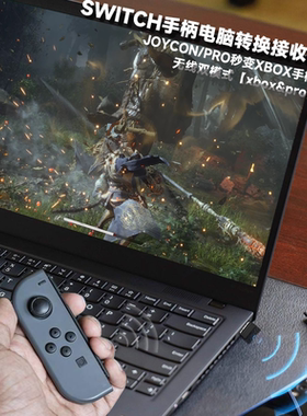 joycon电脑安卓平板Y700无线接收器switchpro转XBOX拉伸手柄steam