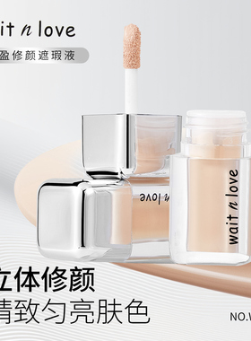 遮瑕膏液笔遮盖修饰瑕疵斑点脸部痘印提亮正品水润遮瑕官方旗舰店
