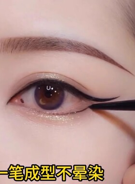 新手眼线胶笔持久不晕染不脱妆油皮防蹭卧蚕内眼线液笔速干点痣女