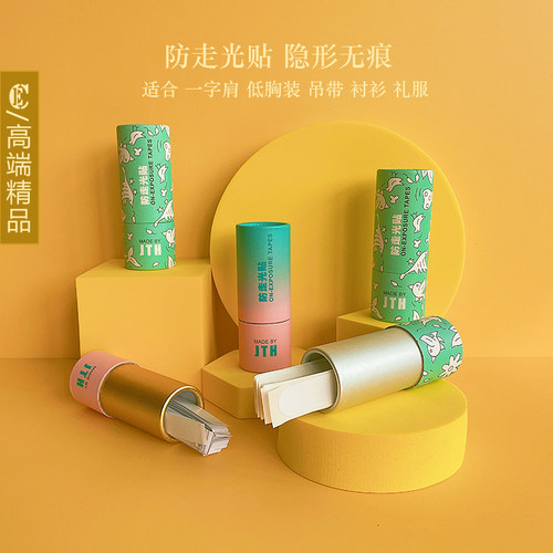 CE防走光贴领口神器隐形衬衣胸口