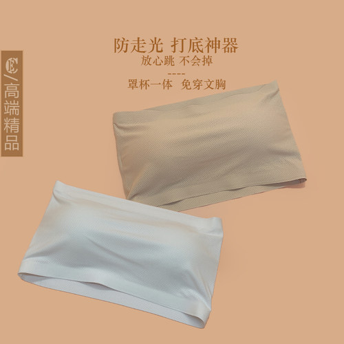 CE防滑无肩带防走光抹胸内衣女夏