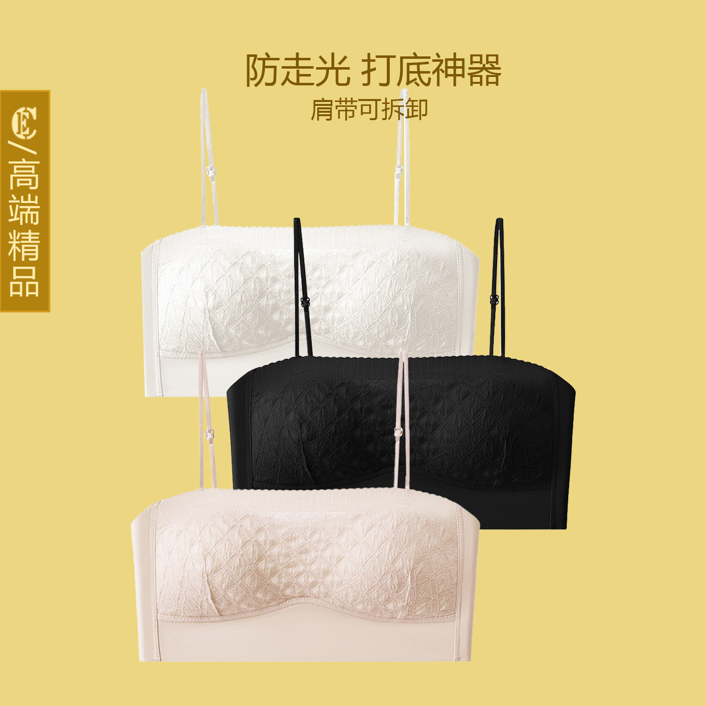 带胸垫抹胸防走光内搭美背文胸一体背心细肩带吊带无钢圈抹胸内衣