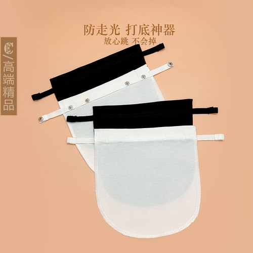 CE纯棉抹胸防走光打底神器遮胸布