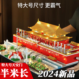2024新款天安门积木高难度巨大型国风建筑男女孩成人益智拼装玩具