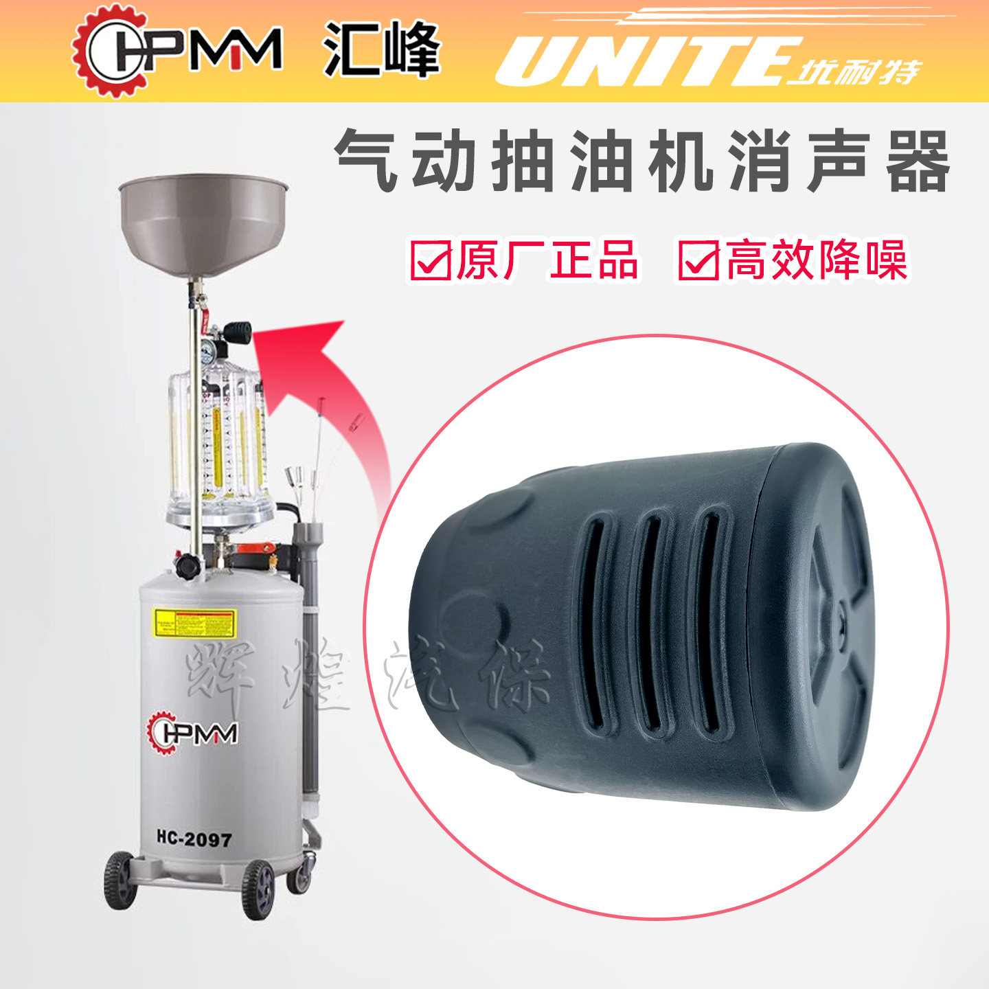 汇峰气动抽接油机消声器优耐特2097量杯塑料消音器真空排气阀配件