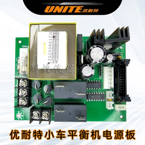 巴兰仕优耐特U-100平衡机电源板