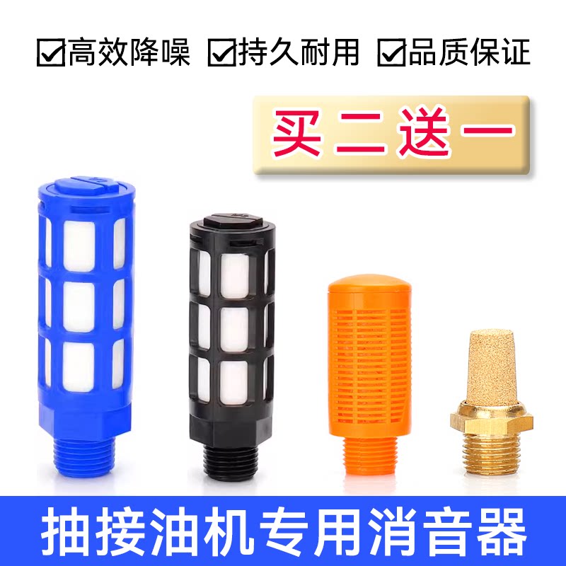 汽车抽接废油机专用消音器量杯真空发生器排气消声塑料铜气动配件