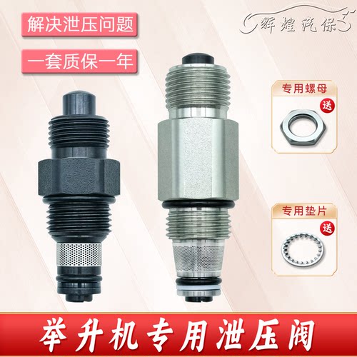 举升机泄压阀【多种规格型号】