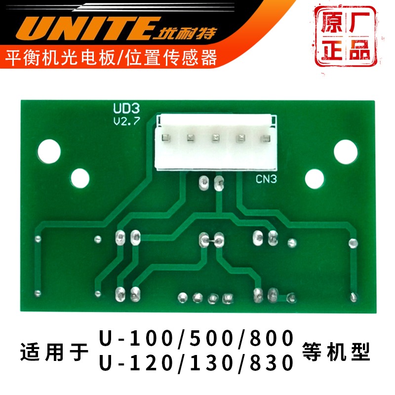 优耐特平衡机原厂位置传感器