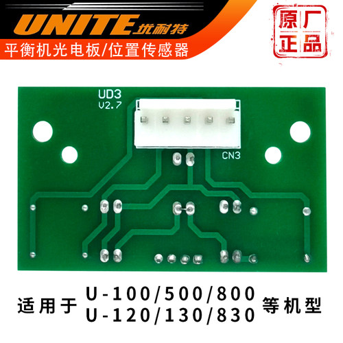 优耐特平衡机原厂位置传感器