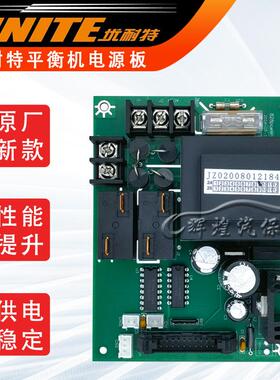 上海优耐特U-100轮胎动平衡机电源板巴兰仕APO供电线路板原厂配件