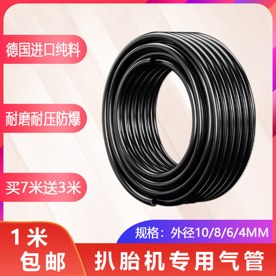 扒胎机黑色气管轮胎拆装机扩补胎机专用PU6分软管8*5mm五通阀配件