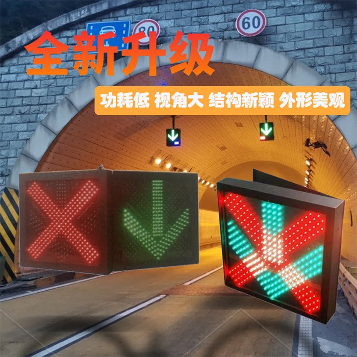隧道交通信号灯led信号指示灯红绿灯交通信号灯隧道交通指示灯